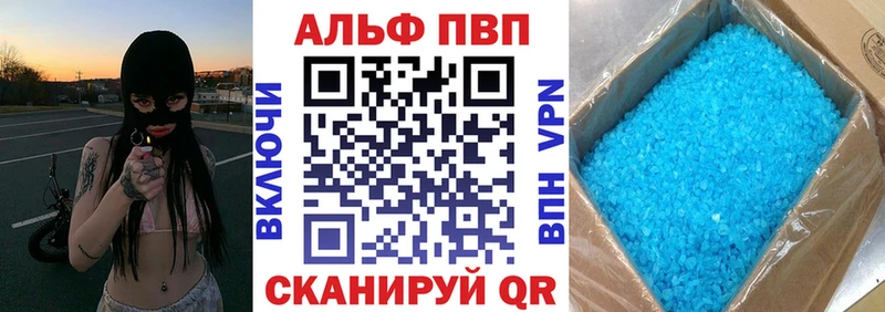 Alfa_PVP кристаллы  Краснокамск 