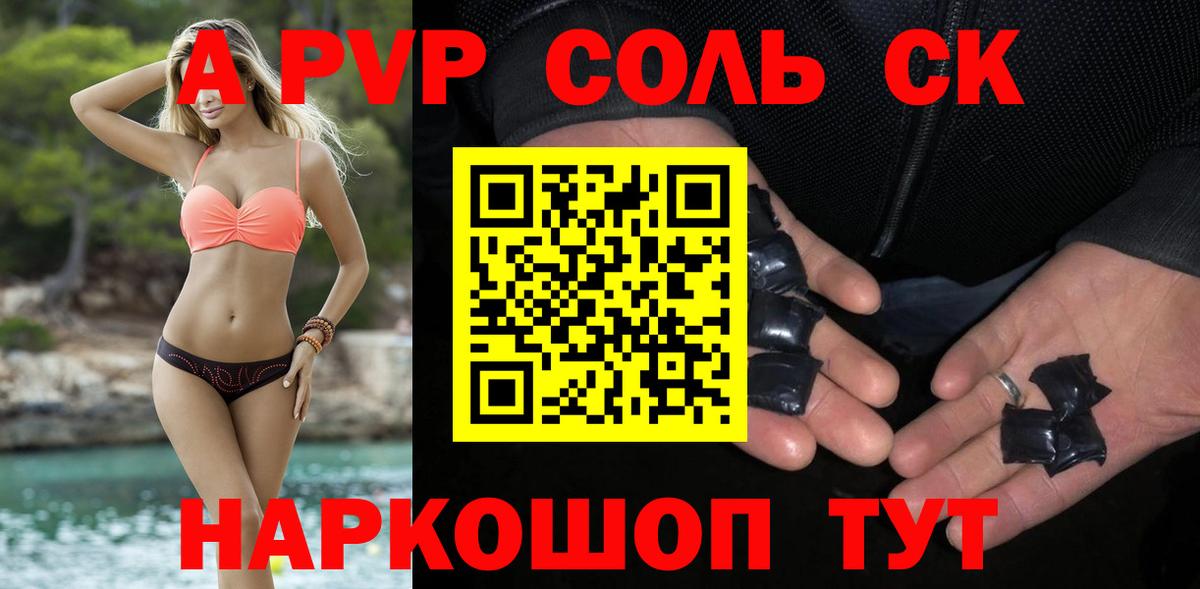 Краснокамск  A-PVP крисы CK  Вход с VPN  Alpha PVP СК  A PVP кристаллы 