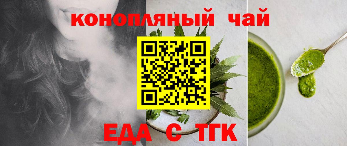Краснокамск  Cannafood марихуана  Вход с VPN 