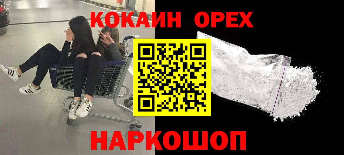 Краснокамск  Кокаин  Вход с VPN  КОКАИН VHQ 