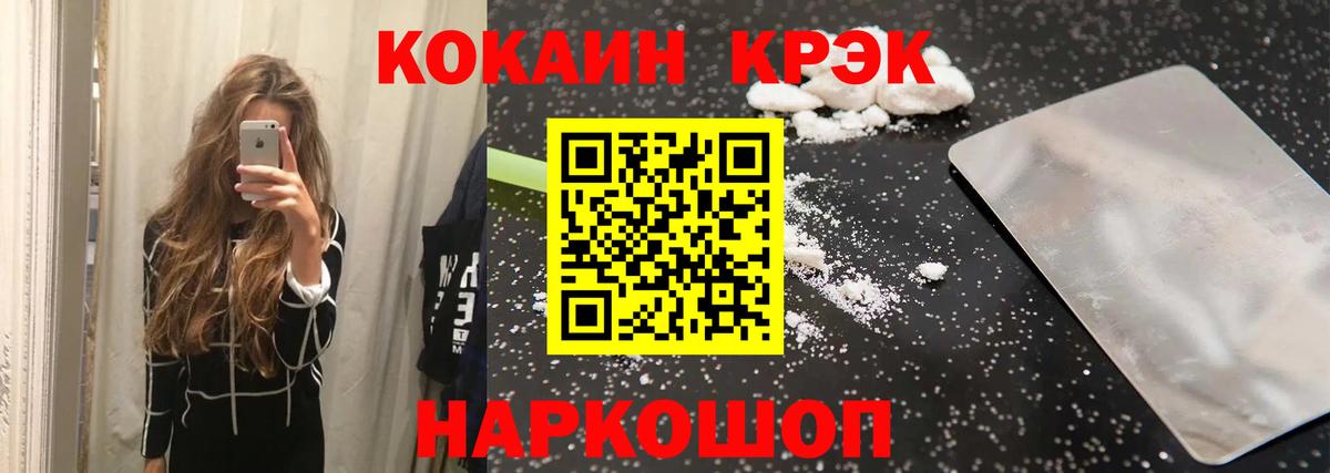 Кокаин 97% Краснокамск