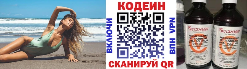 Codein Purple Drank  мега ссылки  Краснокамск  что такое  