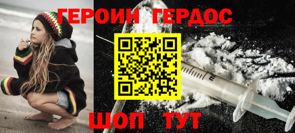 Героин белый  Вход с VPN  Героин  Краснокамск 