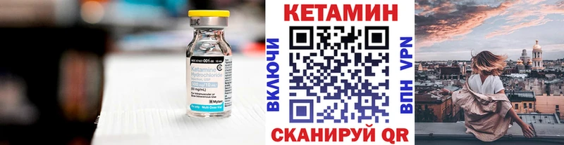 КЕТАМИН VHQ Краснокамск