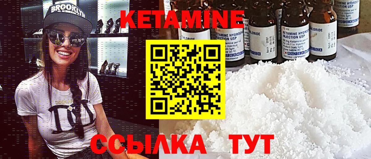 Краснокамск  Кетамин ketamine  КЕТАМИН ketamine  Вход с VPN 