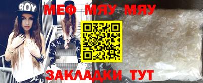 мяу мяу мука Тулун