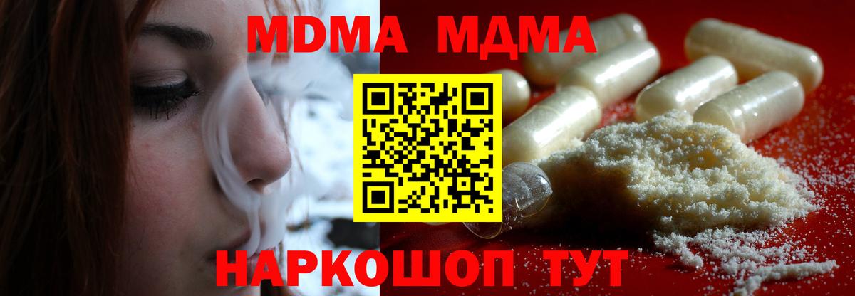 Краснокамск  MDMA кристаллы  Вход с VPN 