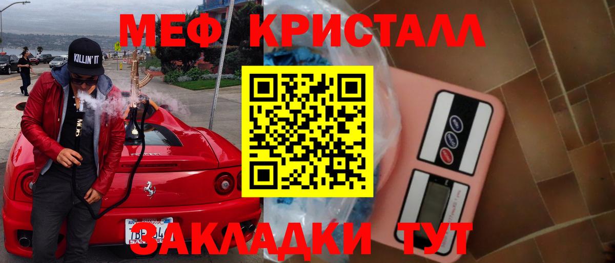 МЯУ-МЯУ  МЕФ  Меф VHQ  Краснокамск  Вход с VPN  Мефедрон кристаллы 