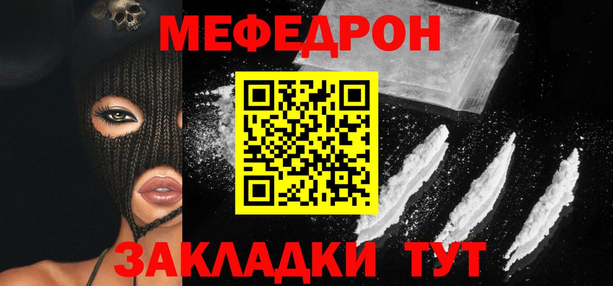 МЕФ кристаллы Краснокамск