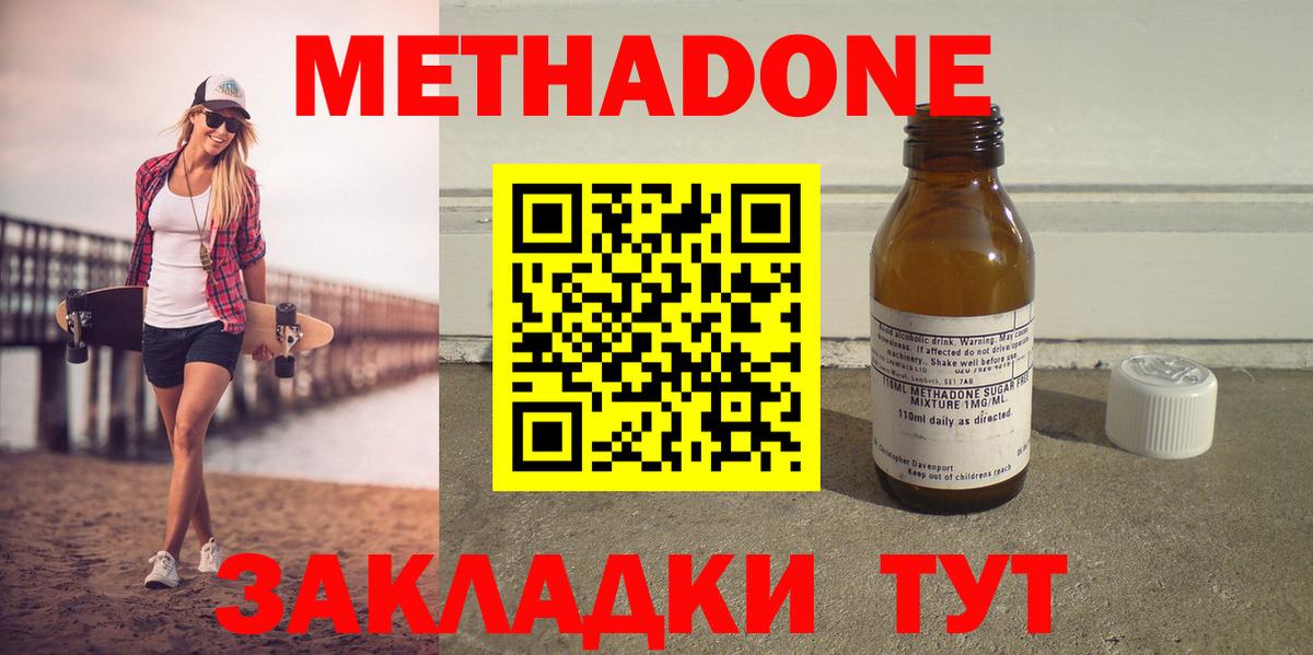 МЕТАДОН VHQ Краснокамск