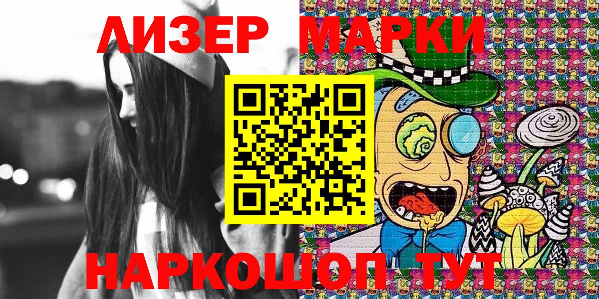 Наркотические марки 1,8мг Краснокамск