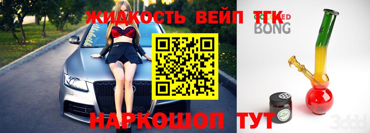 ТГК вейп с тгк Краснокамск