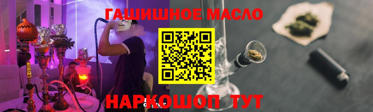 Краснокамск  ТГК гашишное масло  Вход с VPN  ТГК концентрат 
