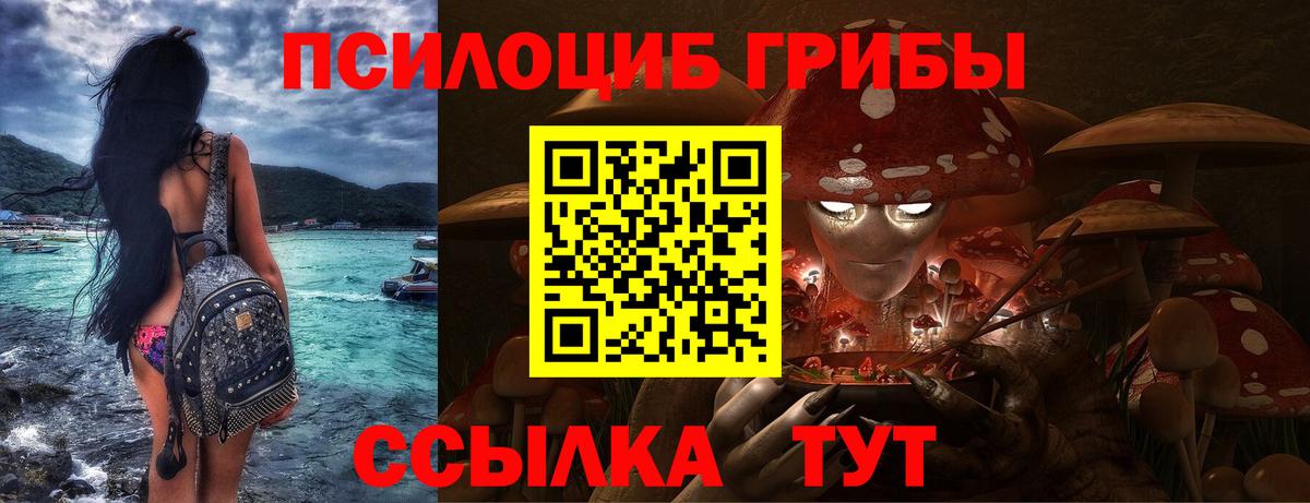 Псилоцибиновые грибы ЛСД  Галлюциногенные грибы Magic Shrooms  Краснокамск  Вход с VPN 
