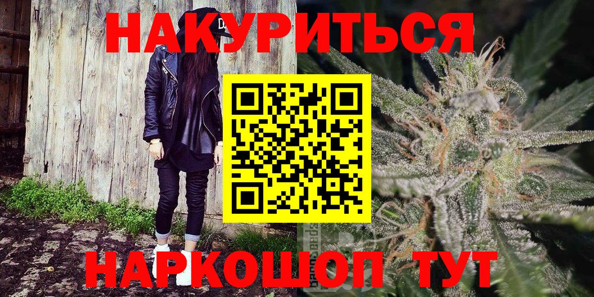 Краснокамск  Вход с VPN  МЕТАМФЕТАМИН  МАРИХУАНА  МЕФ   ГАШ  Гашиш 